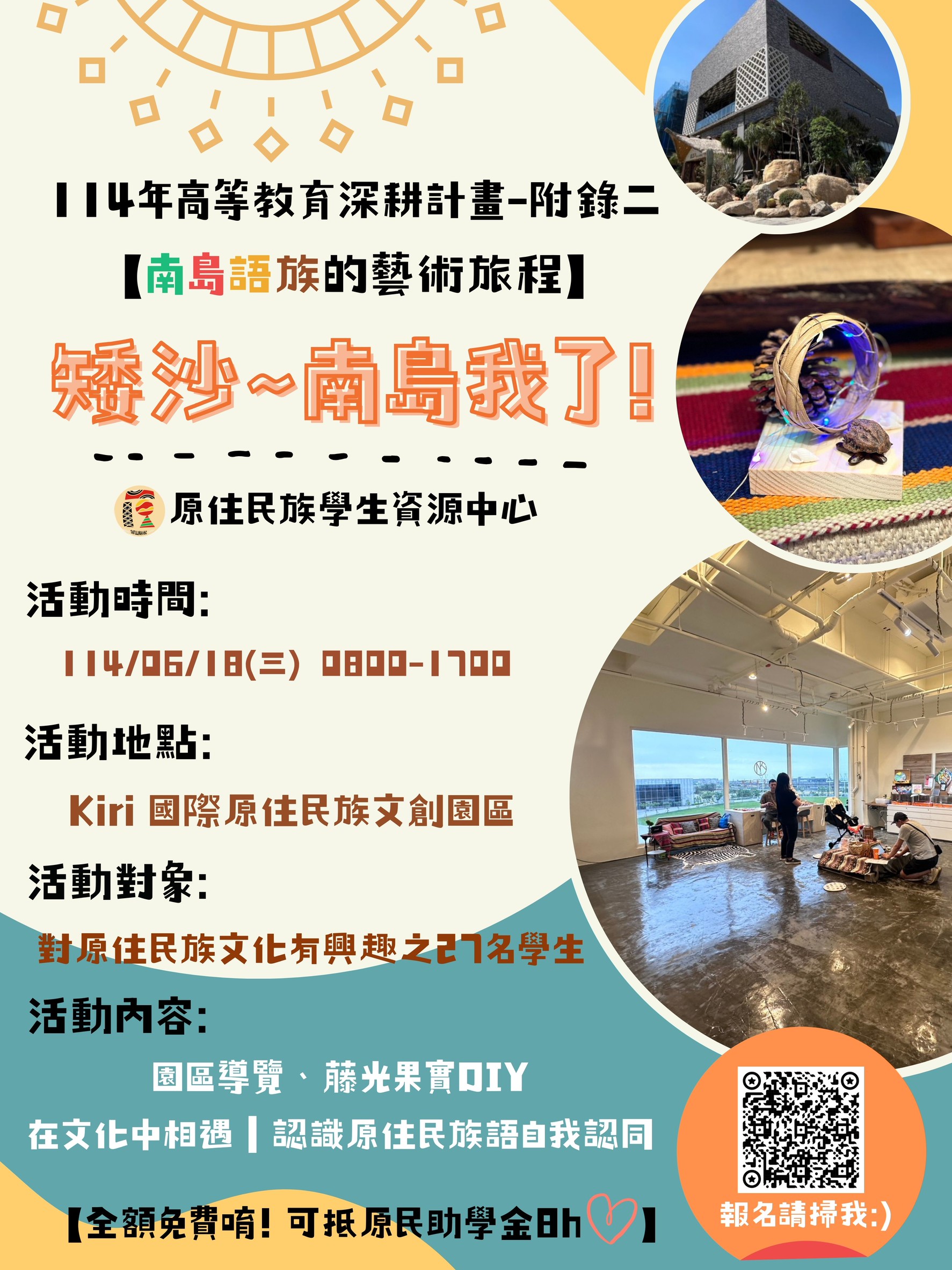 矮沙~南島我了